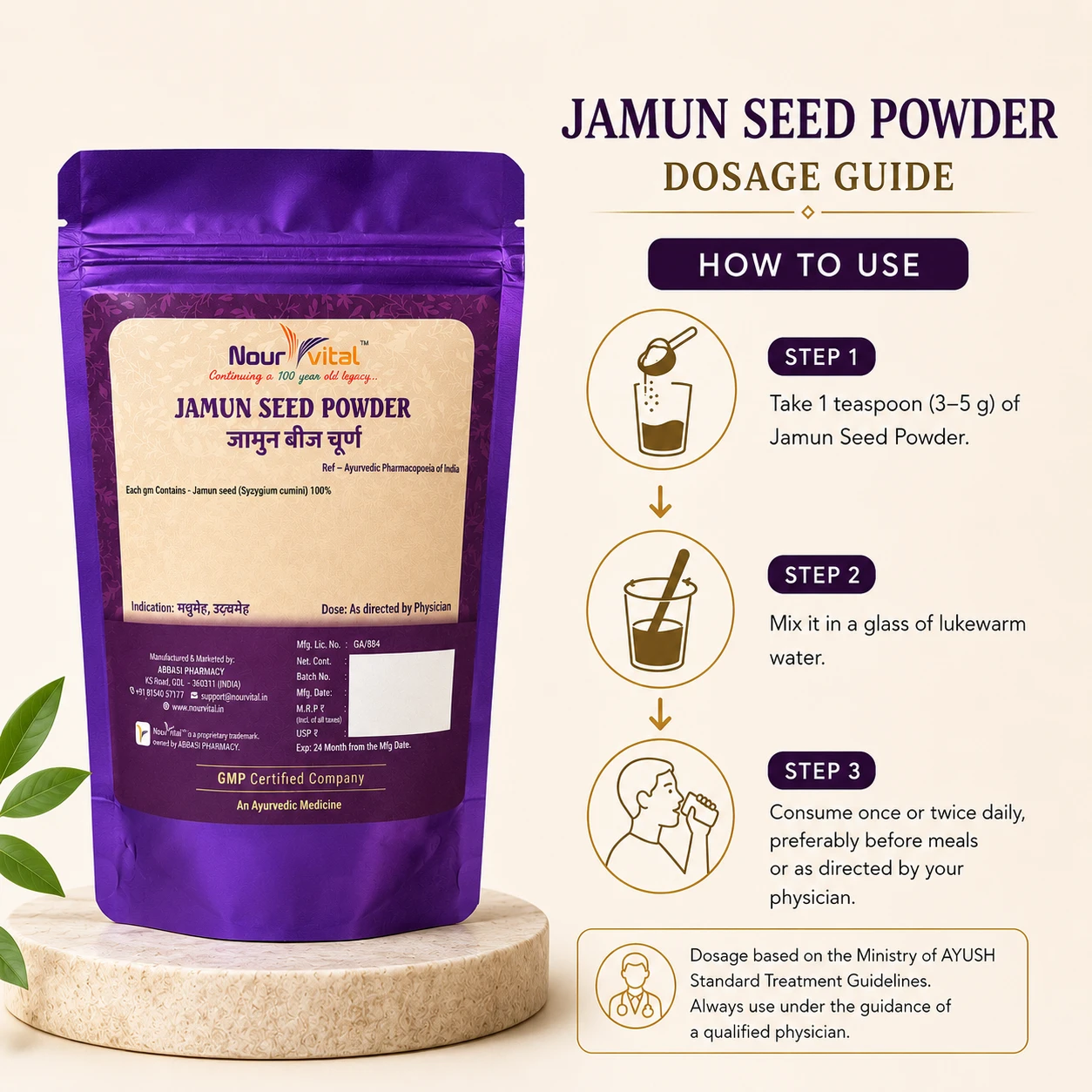 NourVital Jamun Seed Powder | 100% Pure Ayurvedic